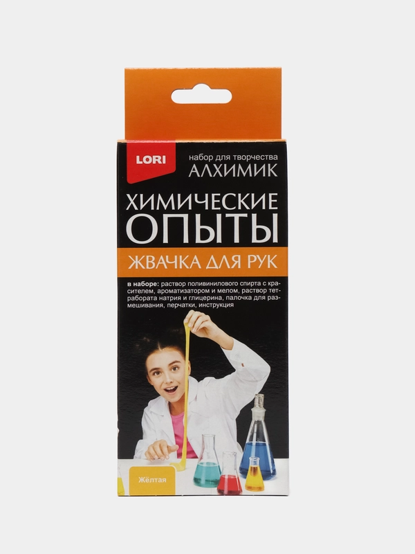 Набор "Химические опыты. Жвачка для рук жёлтая"
