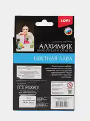 Набор "Химические опыты. Лава желтая"