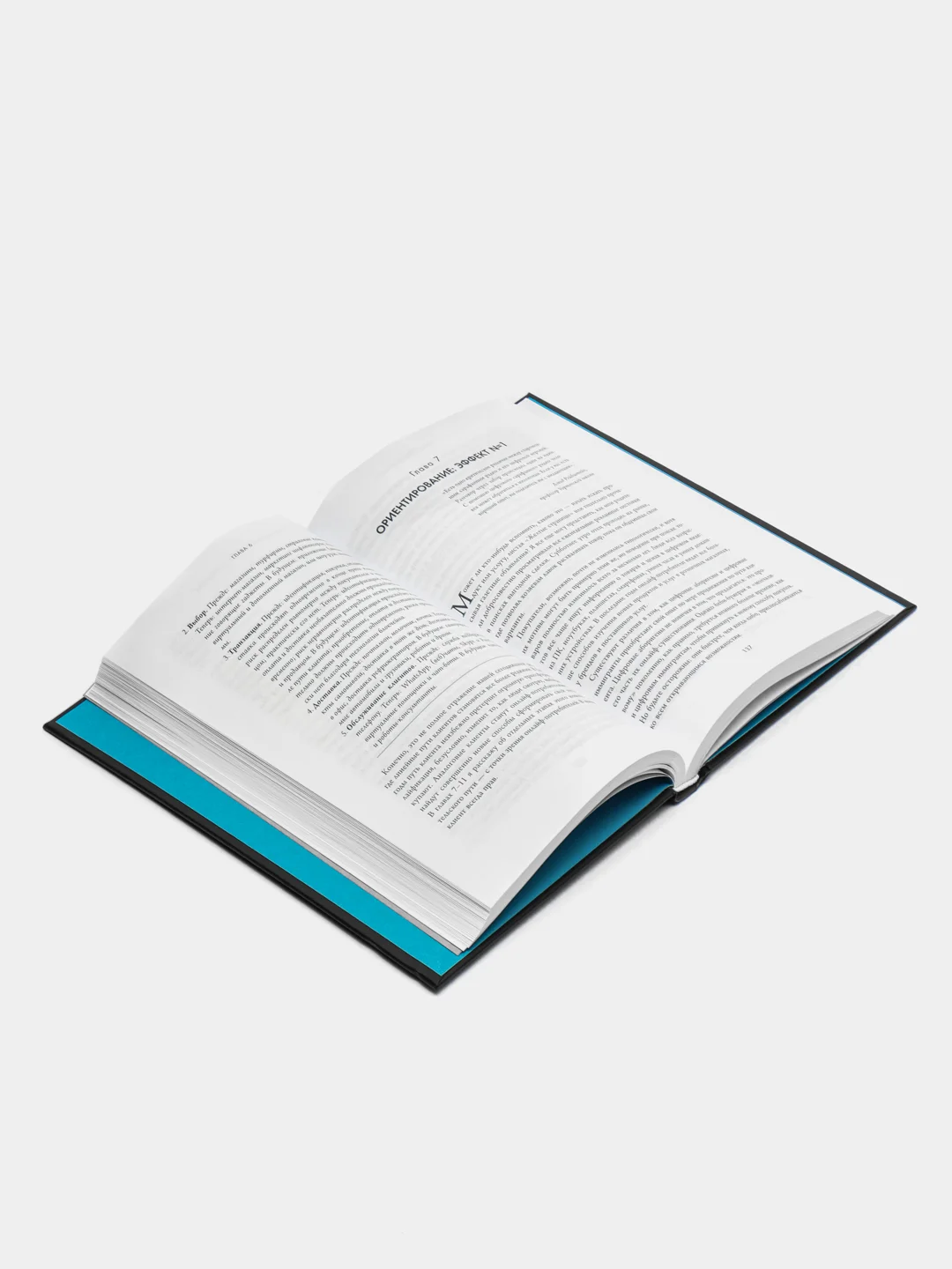 Индиго книга для саморазвития: Психология, Успех, Бизнес, этикет, уверенность, бизнес книга