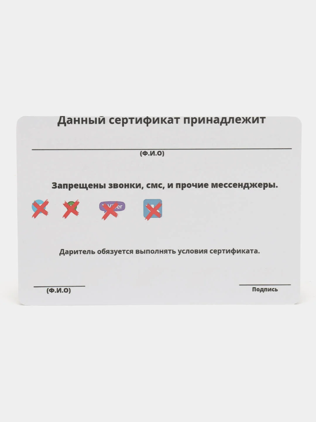 Белый подарочный сертификат на рыбалку, с наклейками.Открытка .Прикол