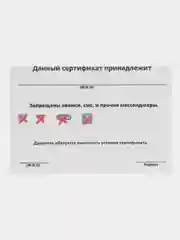 Белый подарочный сертификат на рыбалку, с наклейками.Открытка .Прикол