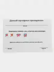 Желтый подарочный сертификат на рыбалку, с наклейками.Открытка .Прикол