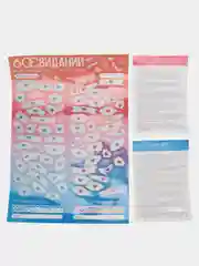 Конфетный игра для взрослых "Постельный путеводитель"