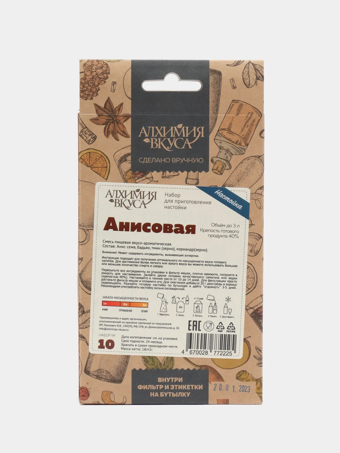 Набор для приготовления настойки "Анисовая", 18 г