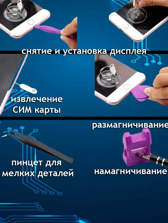 Набор отверток 115 в 1, с битами и головками для ремонта телефонов и ноутбуков