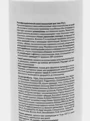Likato Professional / Многофункциональный крем-концентрат для тела 10 в 1, 250 мл