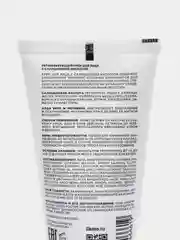Регенерирующий крем для лица с салициловой кислотой 0.5%, Likato Professional 50 мл