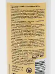 Органический спрей-дезодорант для тела Mango Shake, Likato Professional, 100 мл