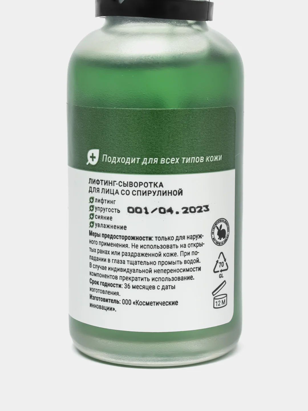 Lavant / Сыворотка для лица, от морщин, лифтинг, со спирулиной, 30 мл