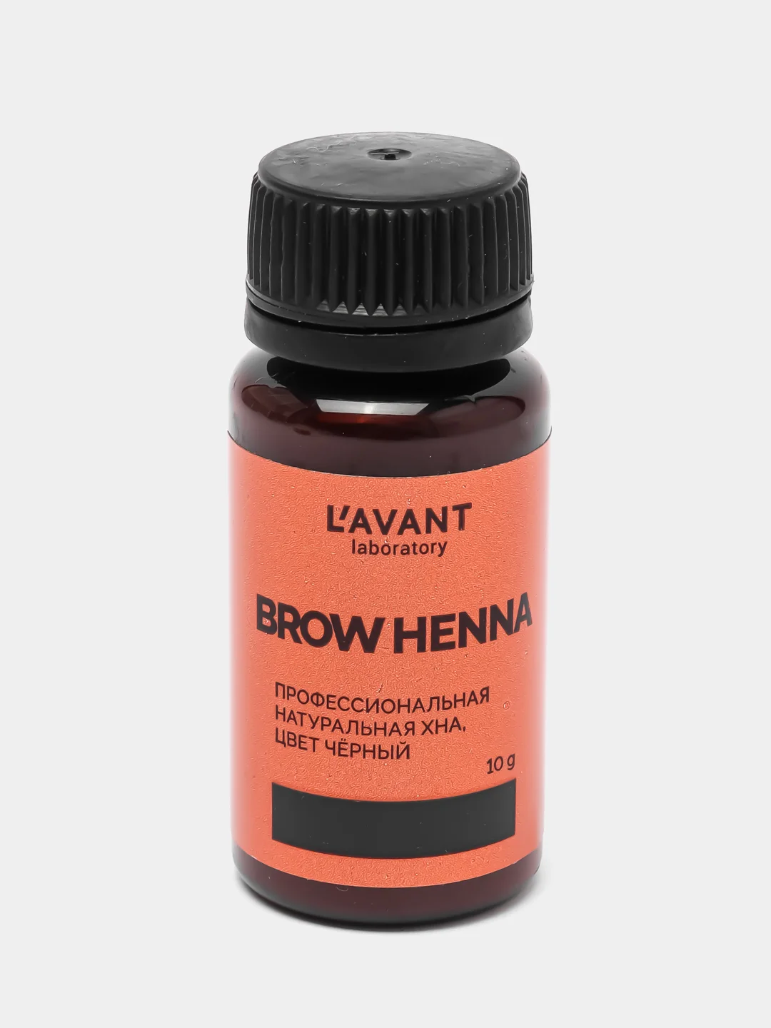 Черный профессиональная натуральная хна для бровей, 10 мл, Lavant