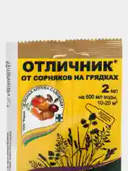 Отличник, 1 ампула х 2 мл, Средство от сорняков избирательного действия. Набор 3 шт