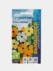 Тунбергия Смесь окрасок (семена,цветы)
