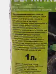 Удобрение для улучшения почвы "Вермикулит", природный минерал, мелкий, 1-2 мм