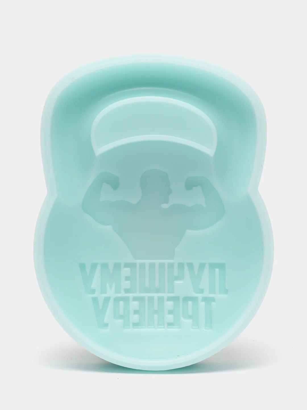 Силиконовая форма "Лучшему тренеру" гиря молд для шоколада