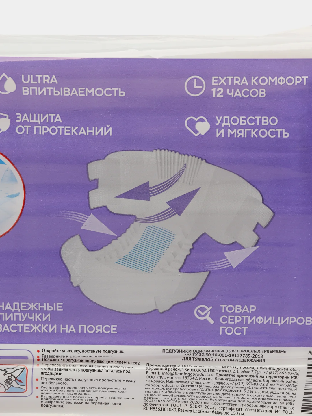 Памперсы для взрослых, 2 (M), 3 (L), подгузники для лежащих