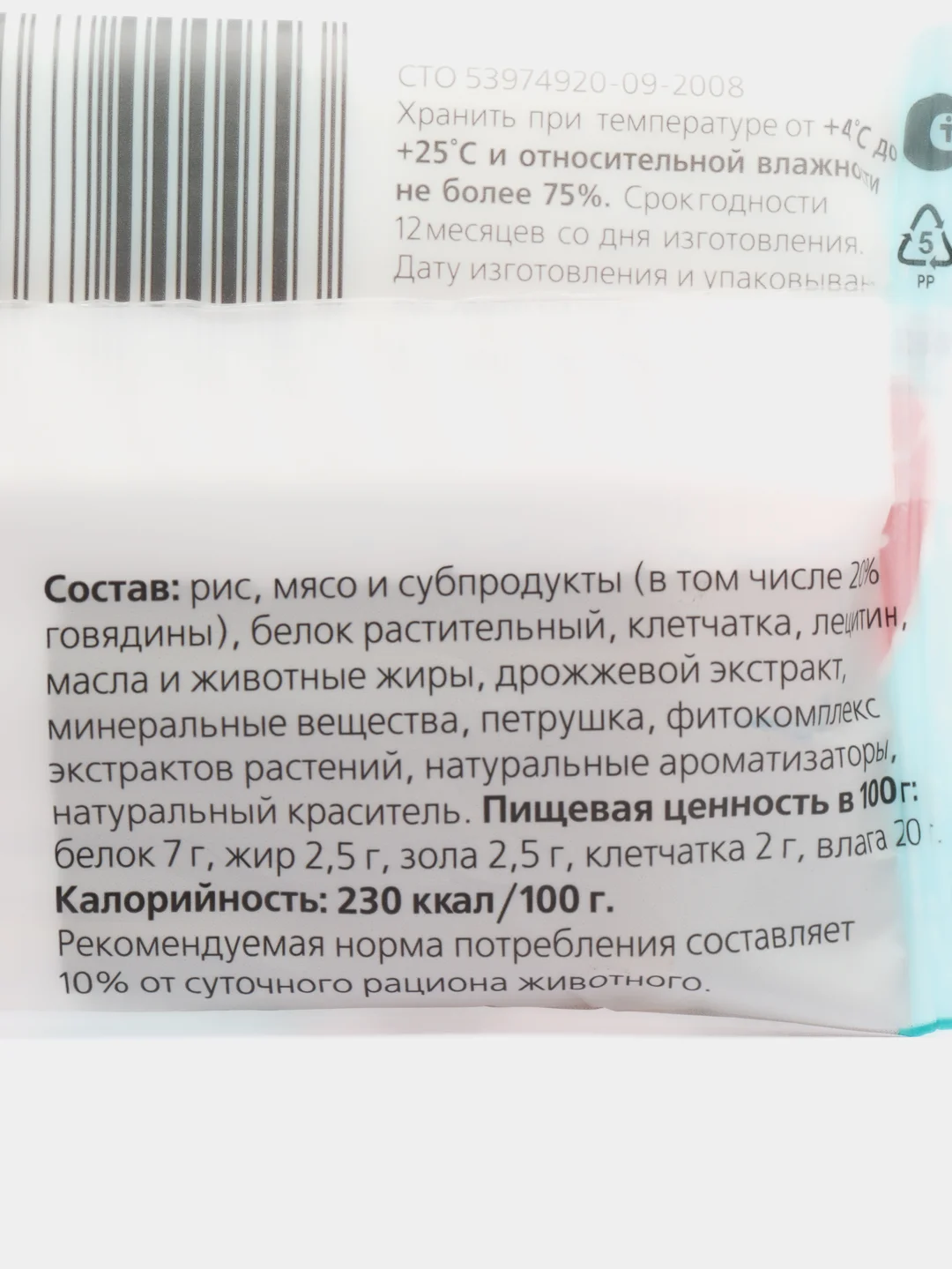 Снек жевательный DENT, для мелких пород собак