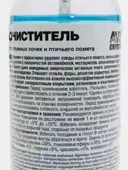 Очиститель кузова от тополиных почек и птичьего помета, триггер, 250 мл