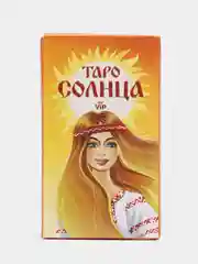 Желтый карты таро классические, обучающие