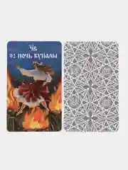 Желтый карты таро классические, обучающие