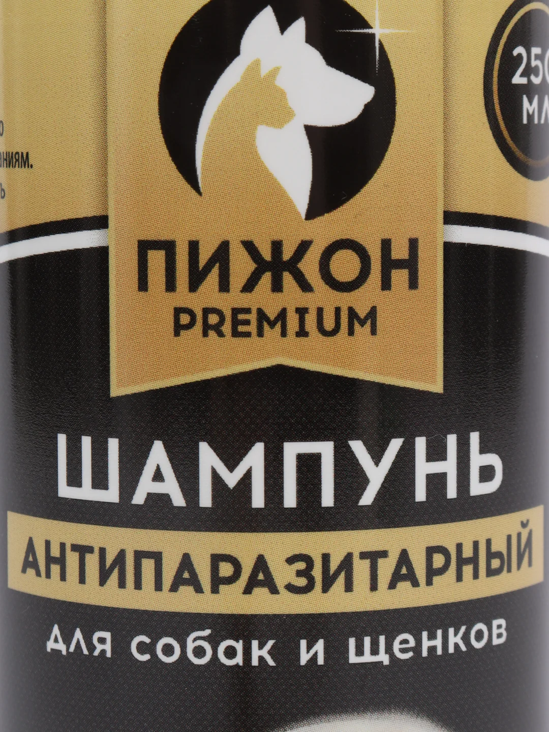 Шампунь "Пижон Premium" антипаразитарный для собак и щенков, двойная защита, 250 мл