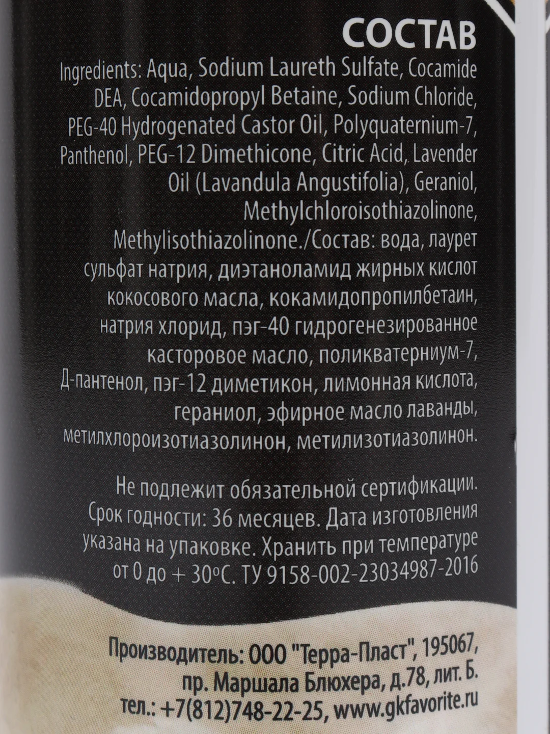 Шампунь "Пижон Premium" антипаразитарный для собак и щенков, двойная защита, 250 мл