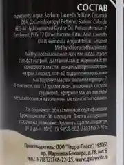 Шампунь "Пижон Premium" антипаразитарный для собак и щенков, двойная защита, 250 мл