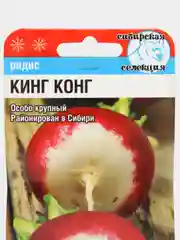 Семена Редиса "Кинг Конг" Сибирский Сад, 1 пачка