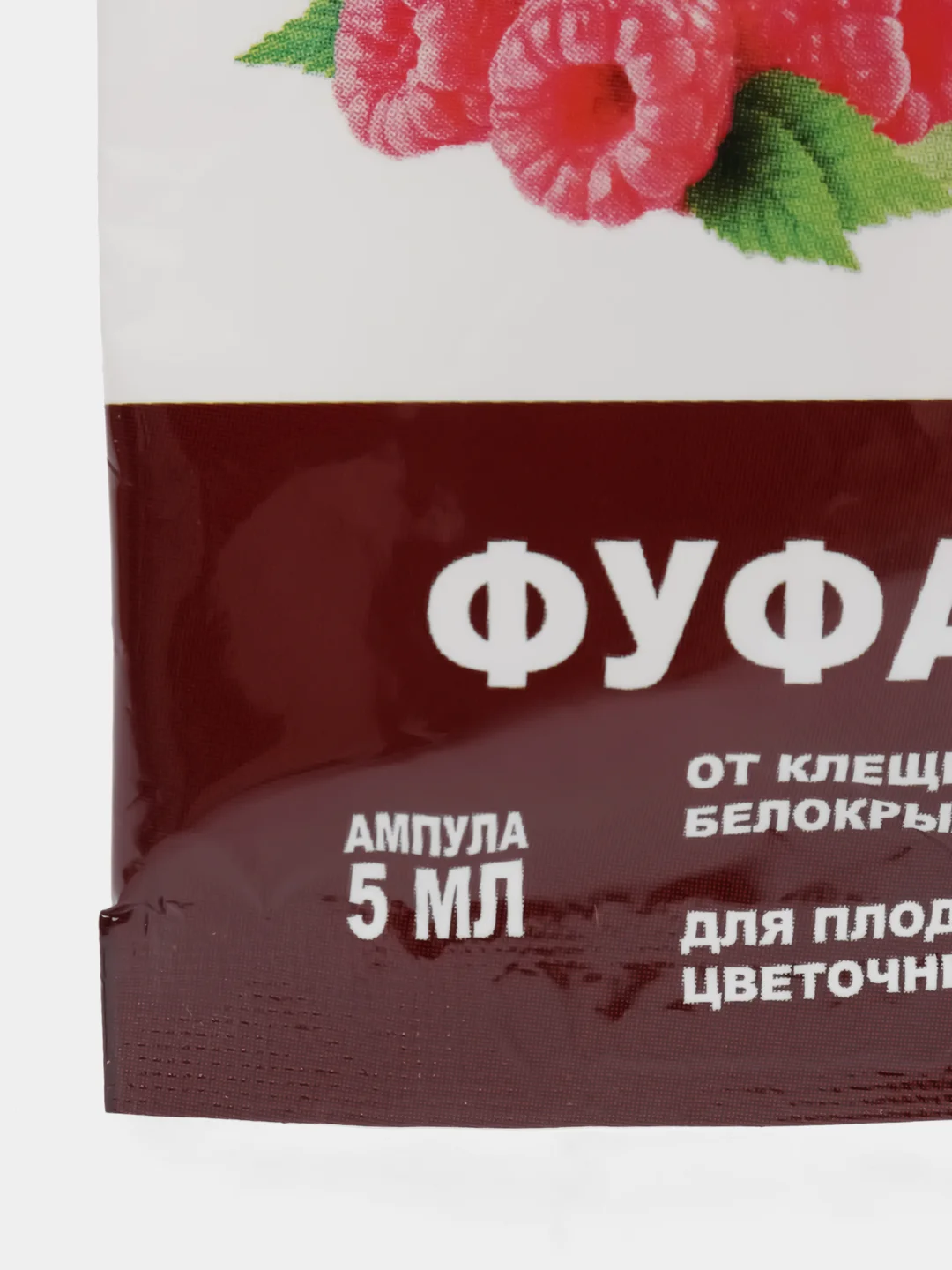 Средство для защиты садовых растений от вредителей Фуфанон, 5 мл