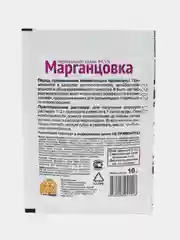 Марганцовка для растений 44,5% по 10гр удобрение для растений
