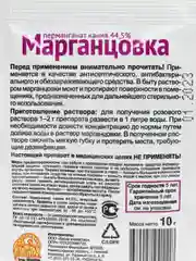 Марганцовка для растений 44,5% по 10гр удобрение для растений