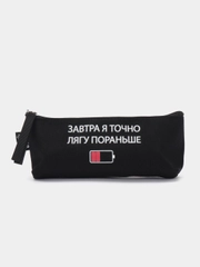 Пенал школьный "Лягу пораньше" 20 х 8 х 3 см