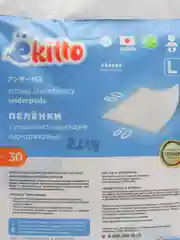 Пеленки одноразовые Ekitto для новорожденных впитывающие