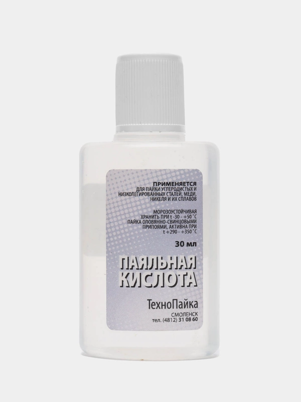 Кислота паяльная, 30 мл