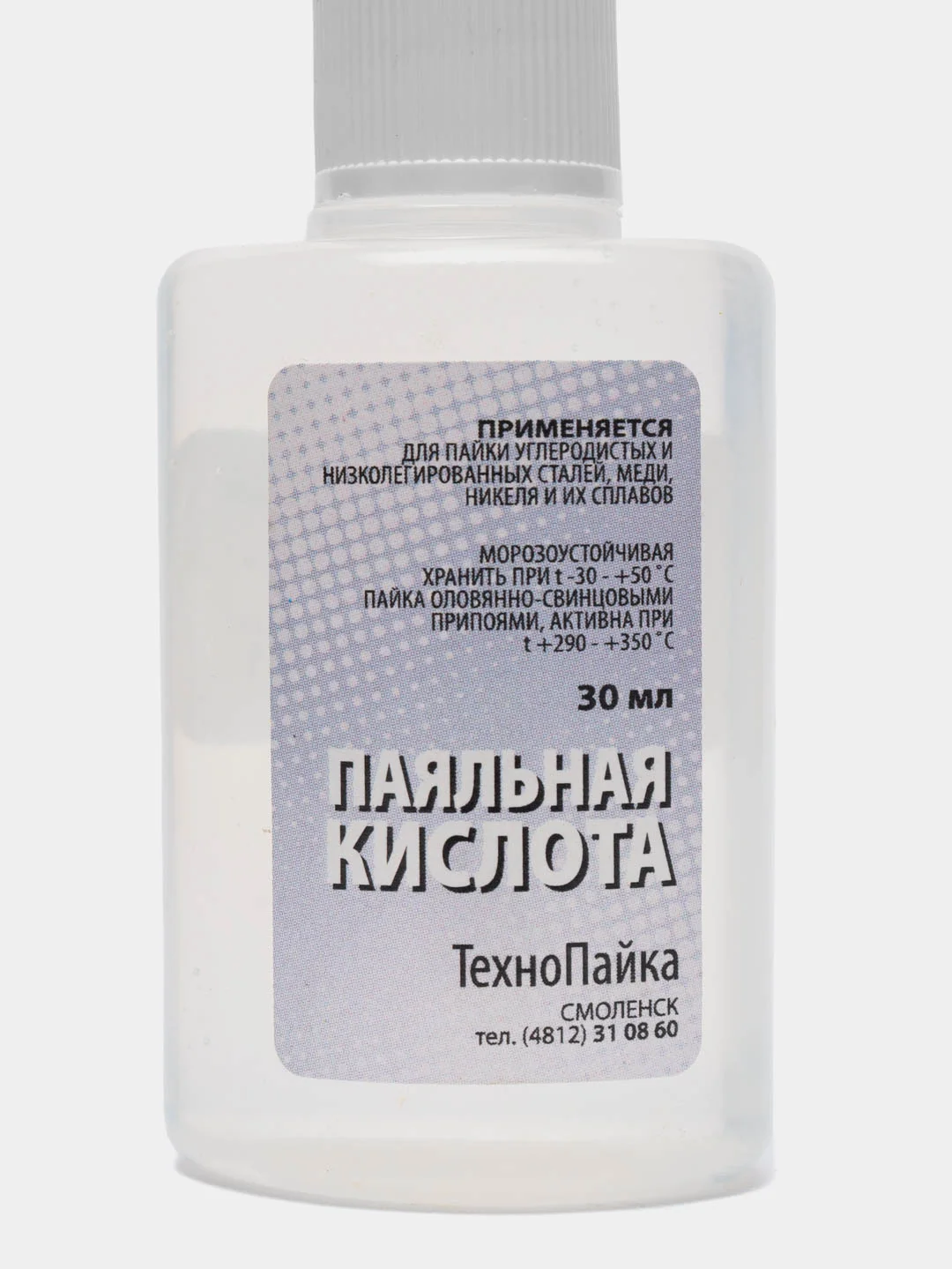 Кислота паяльная, 30 мл
