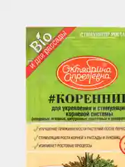 Стимулятор роста растений КОРЕННИК 5 гр. для укрепления и стимуляции корневой системы