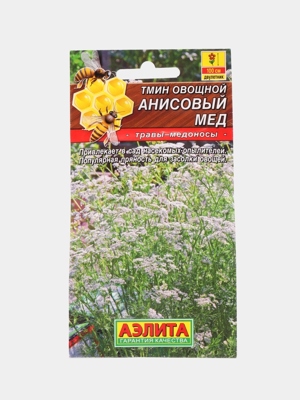 Семена Тмин Анисовый Мед овощной (Аэлита)