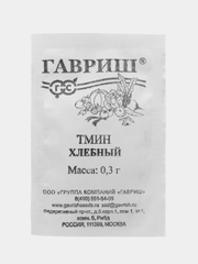 Семена "Тмин Хлебный", ООО"ГАВРИШ"