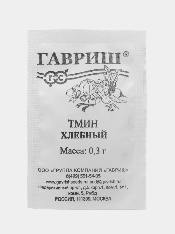 Семена "Тмин Хлебный", ООО"ГАВРИШ"