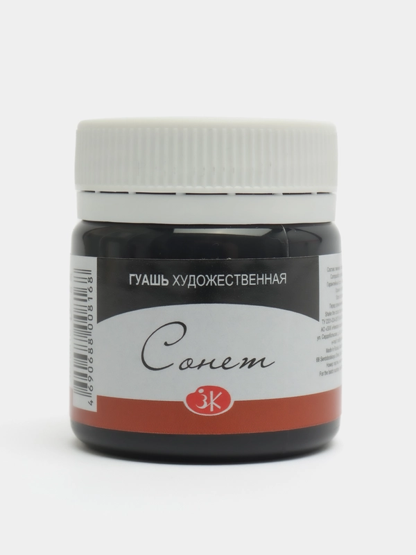 Гуашь черная, художественна,я в банке, 40 мл