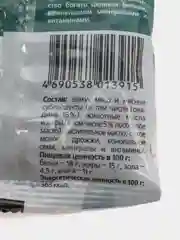 Хрустящие подушечки лакомство для кошек с паштетом, 30гр