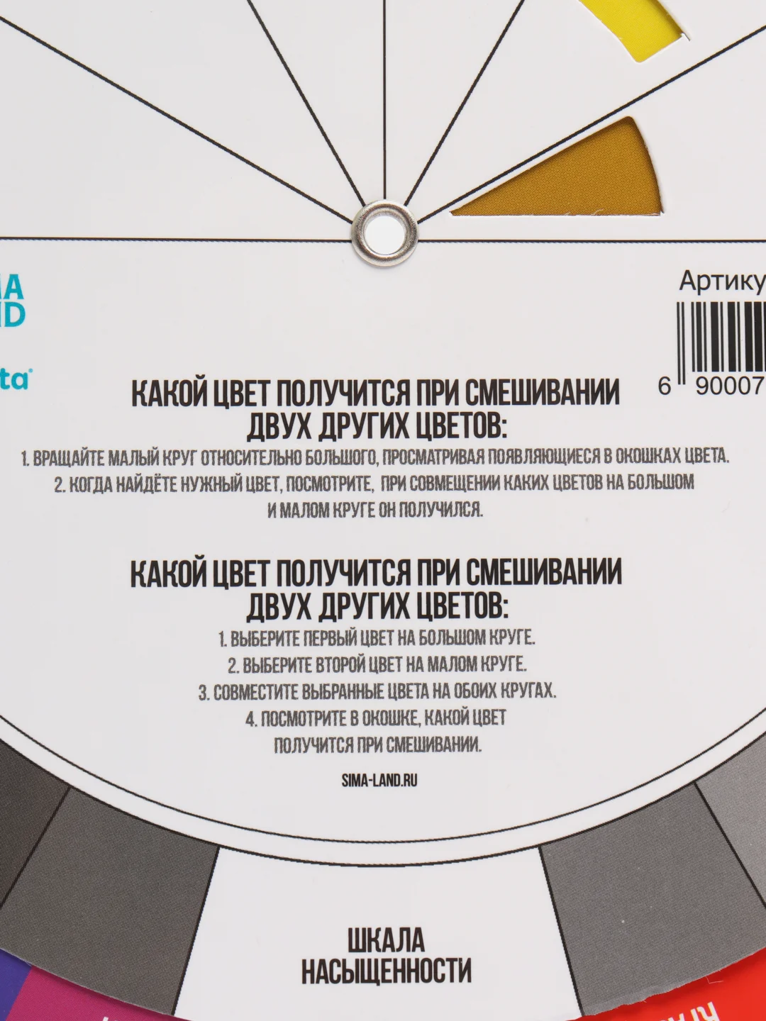 Цветовой круг Иттена, диаметр 18 см, для комбинирования и смешивания цветов