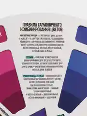 Цветовой круг Иттена, диаметр 18 см, для комбинирования и смешивания цветов