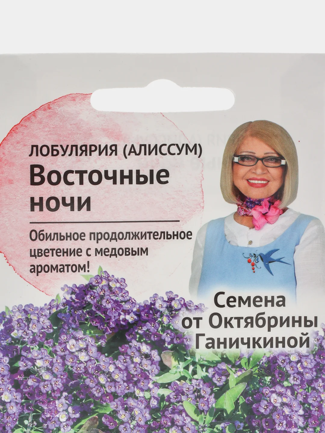 Семена цветов