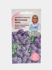 Семена цветов