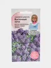 Семена цветов
