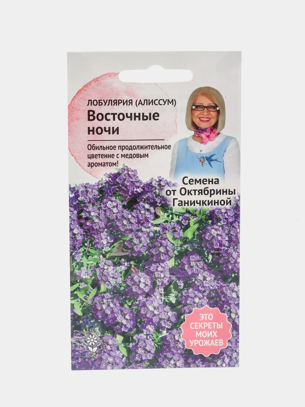Семена цветов