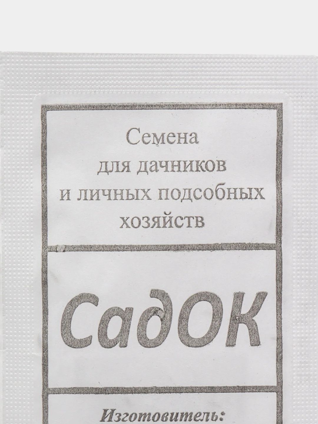 Семена Салат "Неженка"