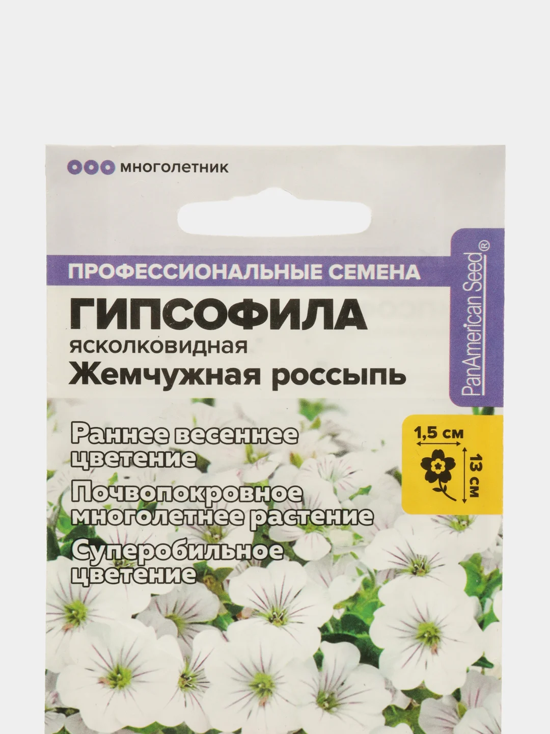 Гипсофила "Жемчужная россыпь", семена, цветы