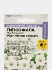 Гипсофила "Жемчужная россыпь", семена, цветы