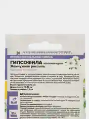 Гипсофила "Жемчужная россыпь", семена, цветы